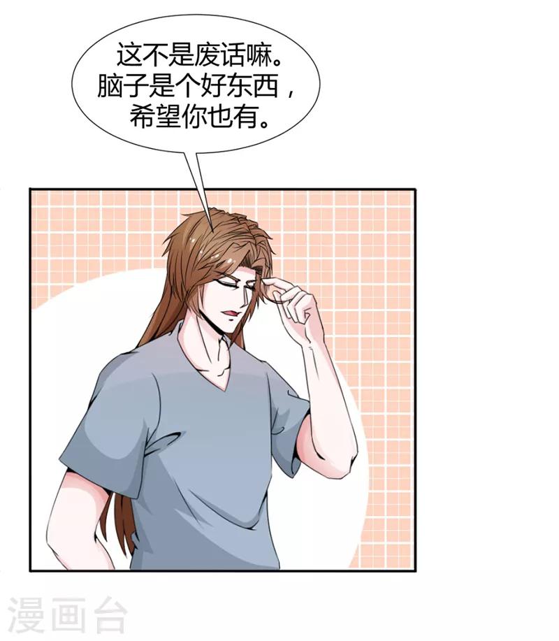 《极品妖姬养成记》漫画最新章节第26话免费下拉式在线观看章节第【9】张图片