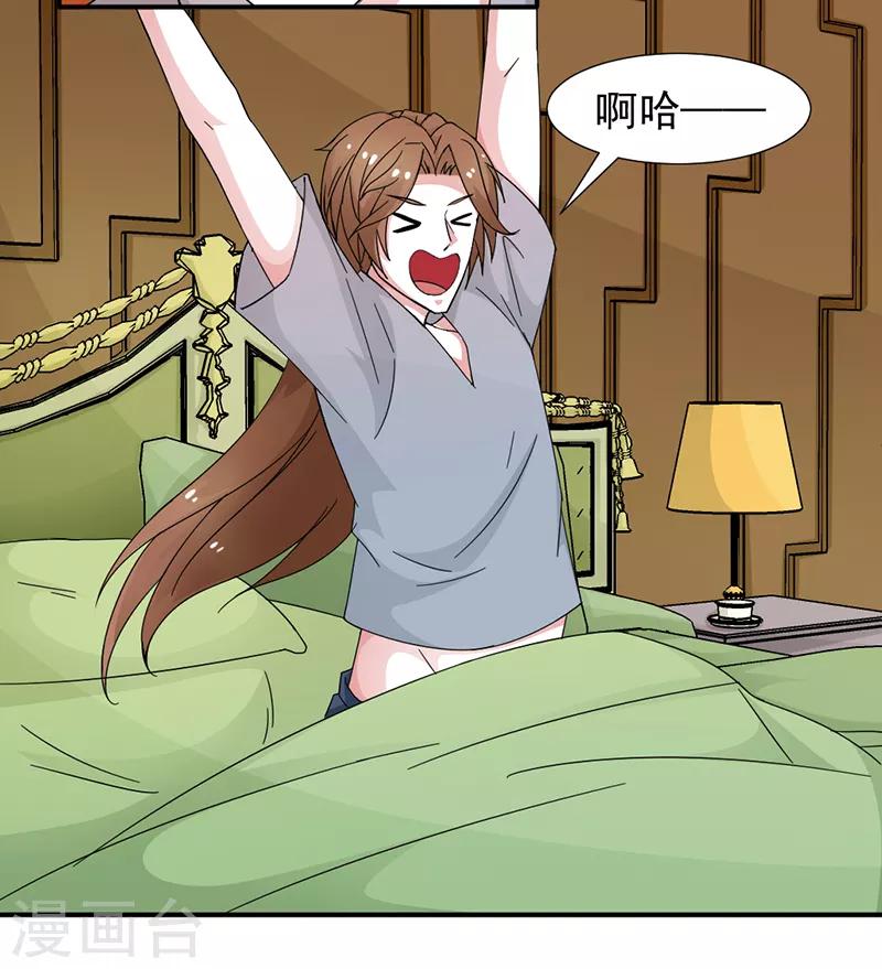 《极品妖姬养成记》漫画最新章节第27话免费下拉式在线观看章节第【6】张图片