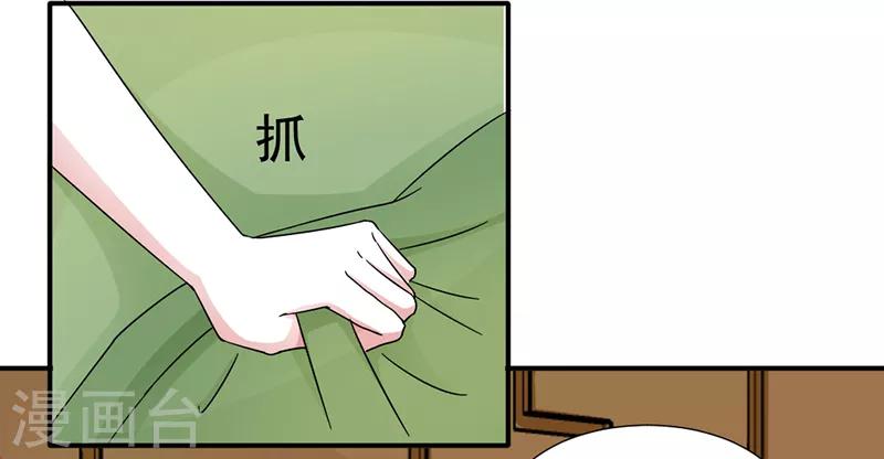 《极品妖姬养成记》漫画最新章节第28话免费下拉式在线观看章节第【1】张图片