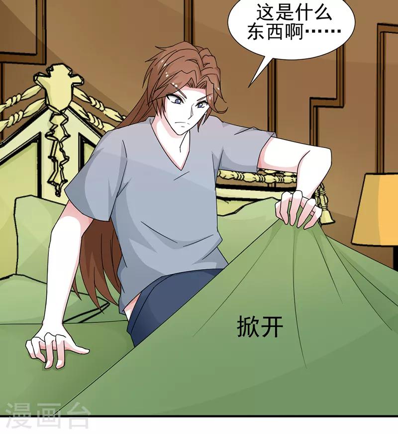 《极品妖姬养成记》漫画最新章节第28话免费下拉式在线观看章节第【2】张图片