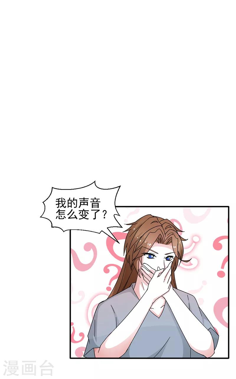 《极品妖姬养成记》漫画最新章节第28话免费下拉式在线观看章节第【5】张图片