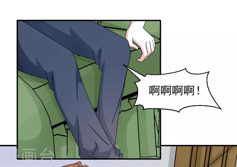 《极品妖姬养成记》漫画最新章节第28话免费下拉式在线观看章节第【6】张图片