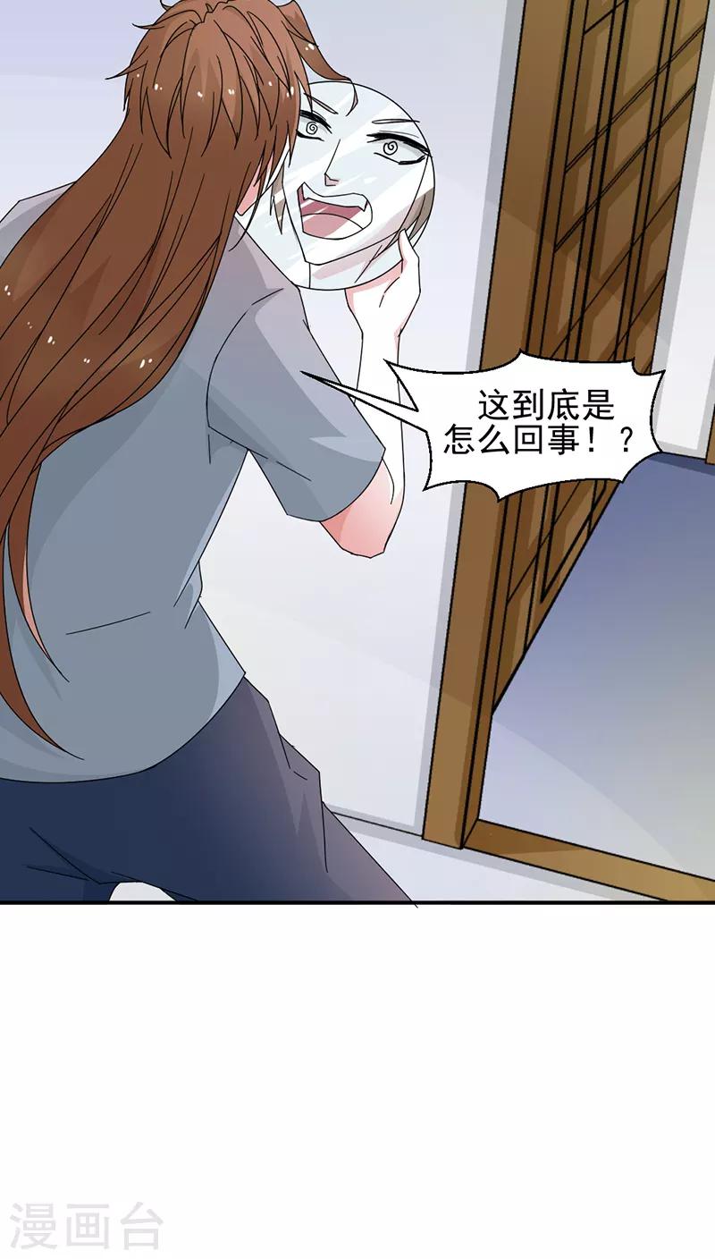 《极品妖姬养成记》漫画最新章节第28话免费下拉式在线观看章节第【7】张图片