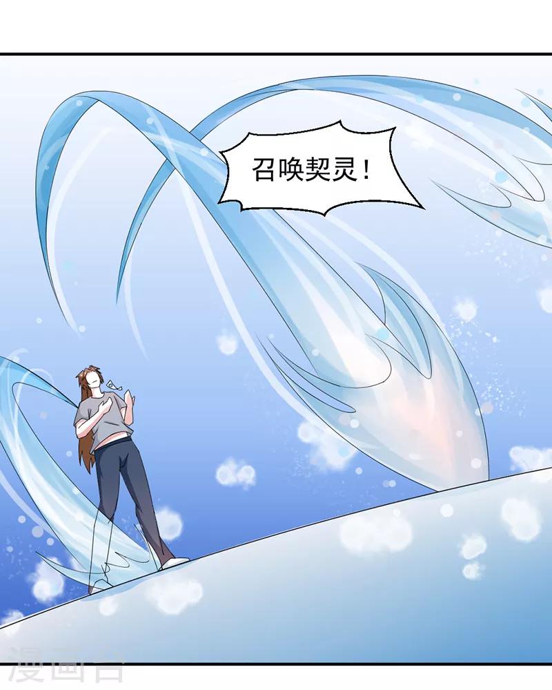 《极品妖姬养成记》漫画最新章节第28话免费下拉式在线观看章节第【9】张图片