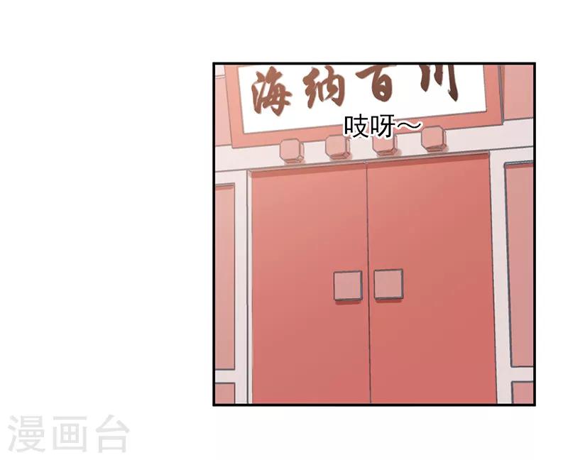 《极品妖姬养成记》漫画最新章节第34话免费下拉式在线观看章节第【6】张图片