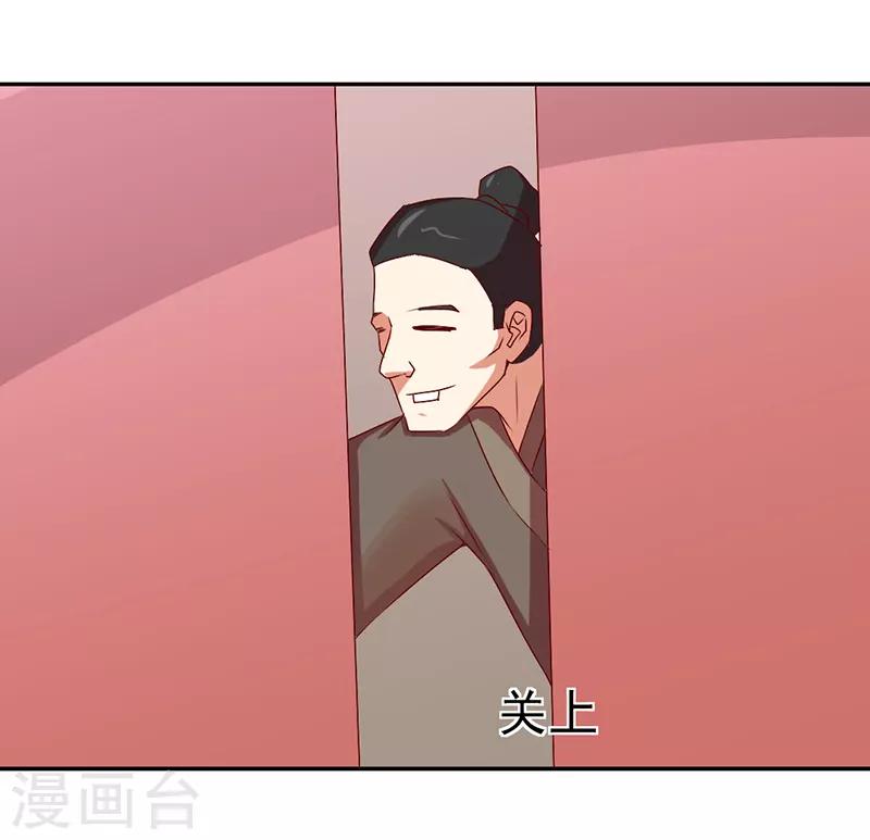 《极品妖姬养成记》漫画最新章节第35话免费下拉式在线观看章节第【1】张图片