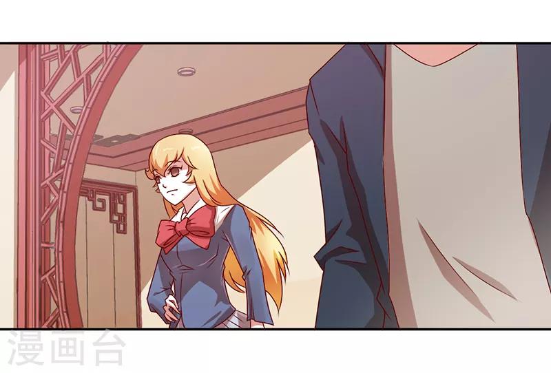 《极品妖姬养成记》漫画最新章节第35话免费下拉式在线观看章节第【10】张图片