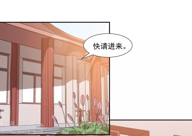 《极品妖姬养成记》漫画最新章节第35话免费下拉式在线观看章节第【6】张图片