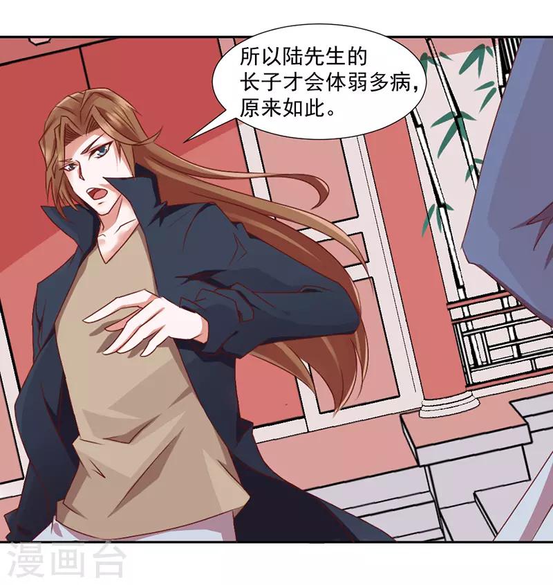 《极品妖姬养成记》漫画最新章节第39话免费下拉式在线观看章节第【5】张图片