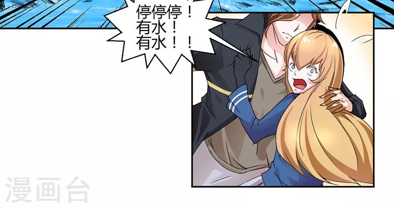 《极品妖姬养成记》漫画最新章节第5话免费下拉式在线观看章节第【4】张图片