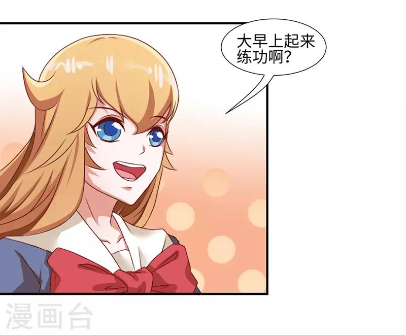 《极品妖姬养成记》漫画最新章节第43话免费下拉式在线观看章节第【2】张图片