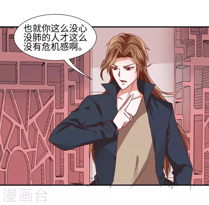 《极品妖姬养成记》漫画最新章节第43话免费下拉式在线观看章节第【4】张图片