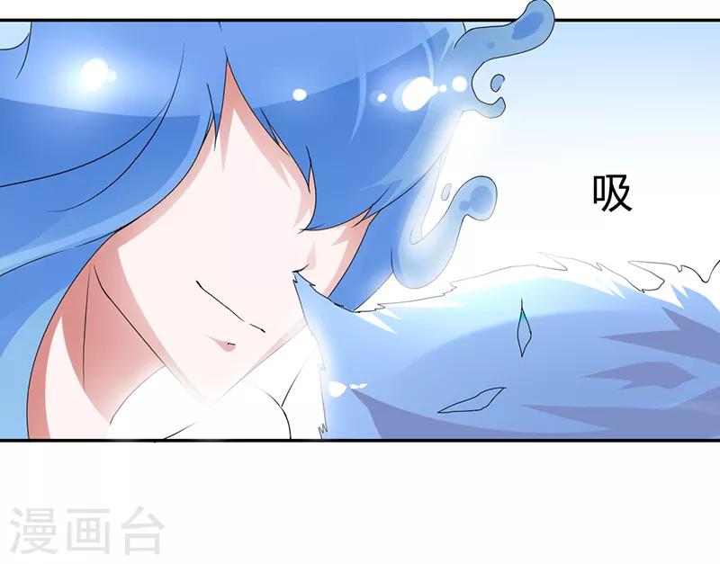 《极品妖姬养成记》漫画最新章节第6话免费下拉式在线观看章节第【9】张图片