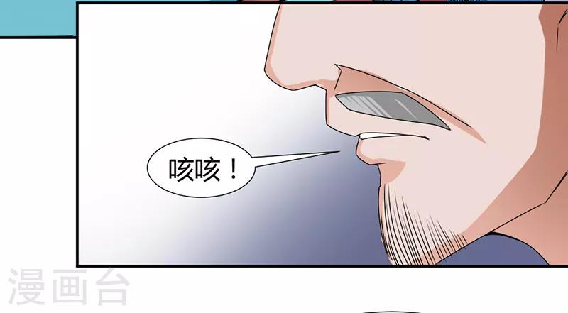 《极品妖姬养成记》漫画最新章节第7话免费下拉式在线观看章节第【4】张图片