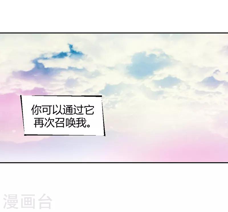 《极品妖姬养成记》漫画最新章节第9话免费下拉式在线观看章节第【7】张图片