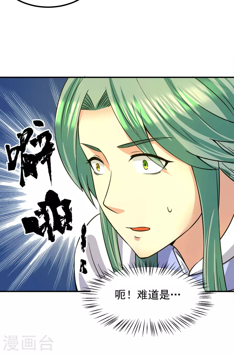 《九个女徒弟称霸后宫》漫画最新章节第100话 古萧长情免费下拉式在线观看章节第【26】张图片