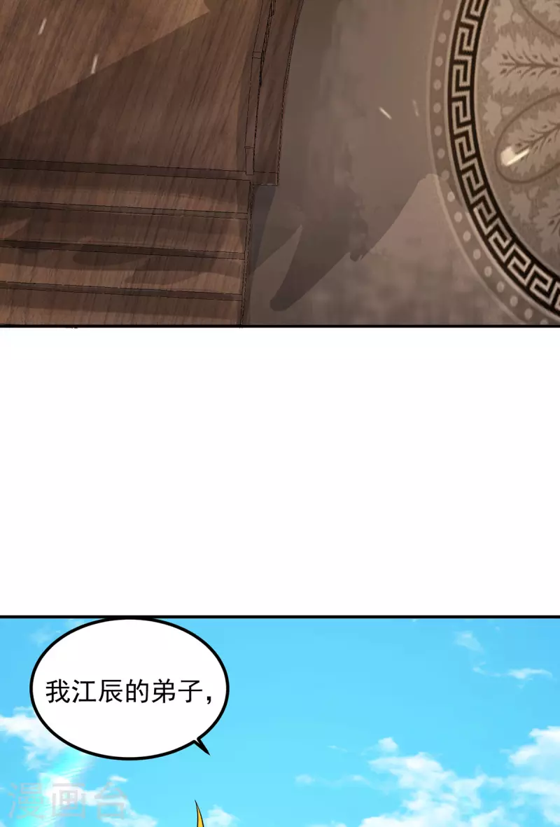 《九个女徒弟称霸后宫》漫画最新章节第100话 古萧长情免费下拉式在线观看章节第【41】张图片