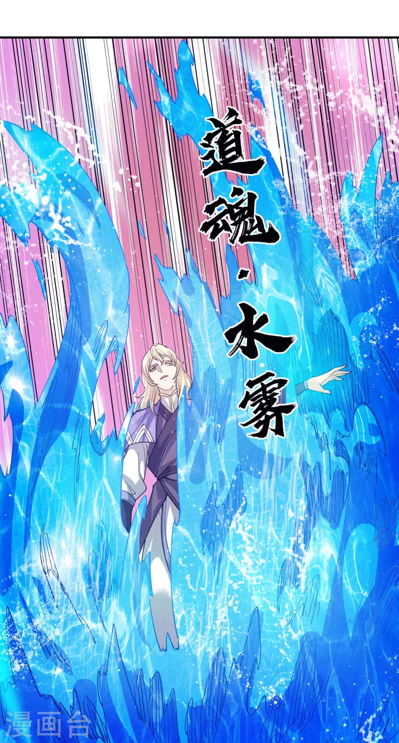 《九个女徒弟称霸后宫》漫画最新章节第101话 必须得死免费下拉式在线观看章节第【22】张图片