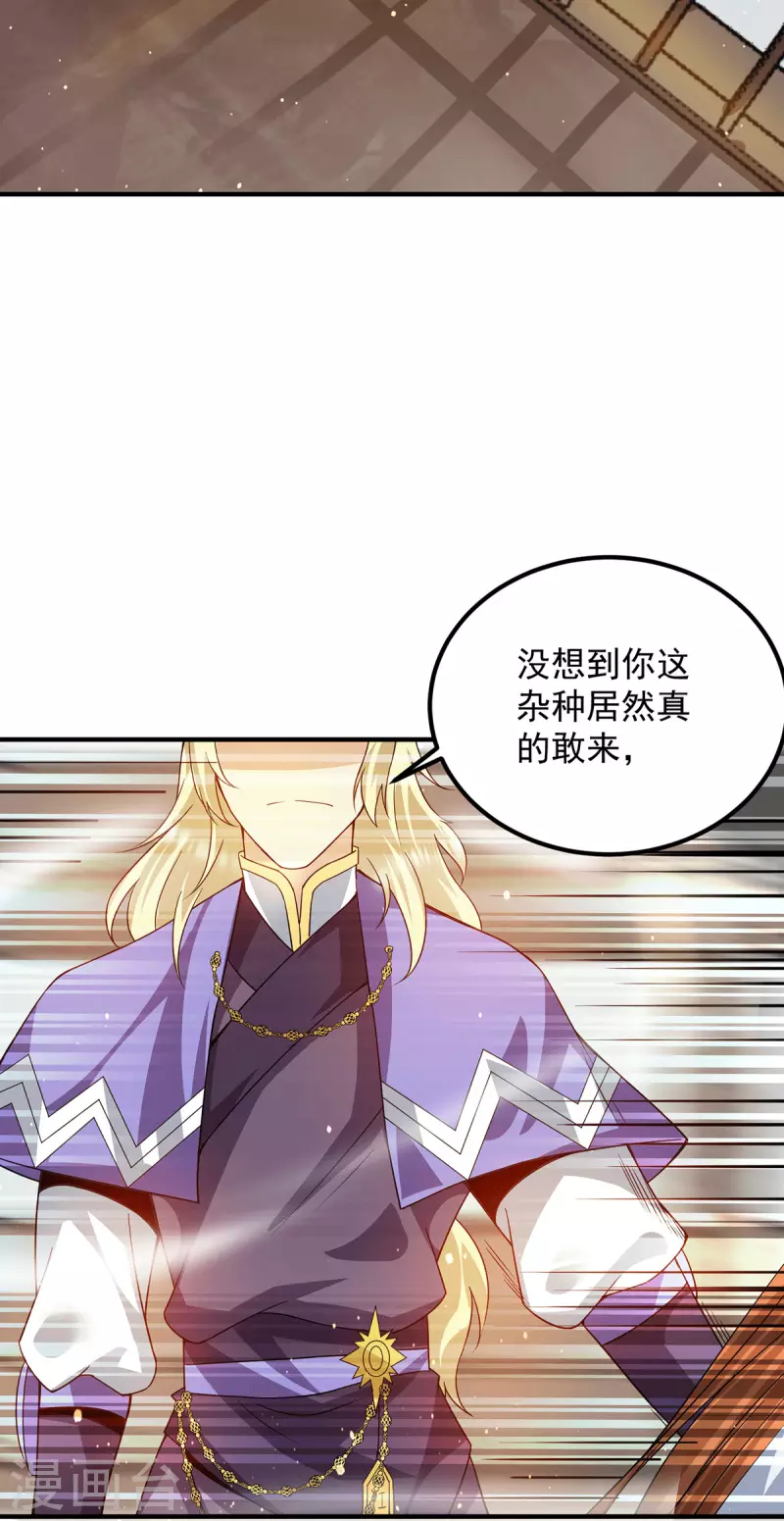 《九个女徒弟称霸后宫》漫画最新章节第101话 必须得死免费下拉式在线观看章节第【6】张图片