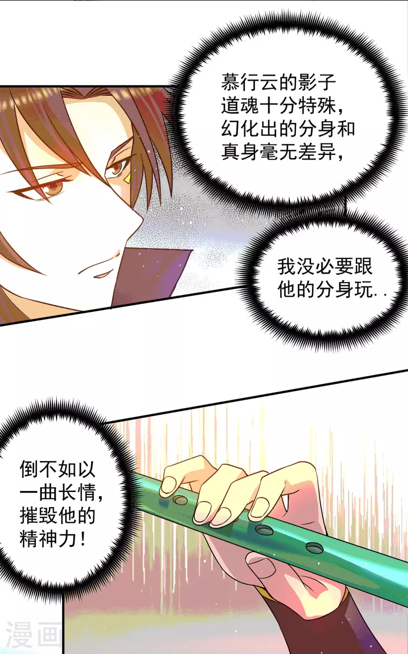 《九个女徒弟称霸后宫》漫画最新章节第105话 苦命鸳鸯？免费下拉式在线观看章节第【6】张图片