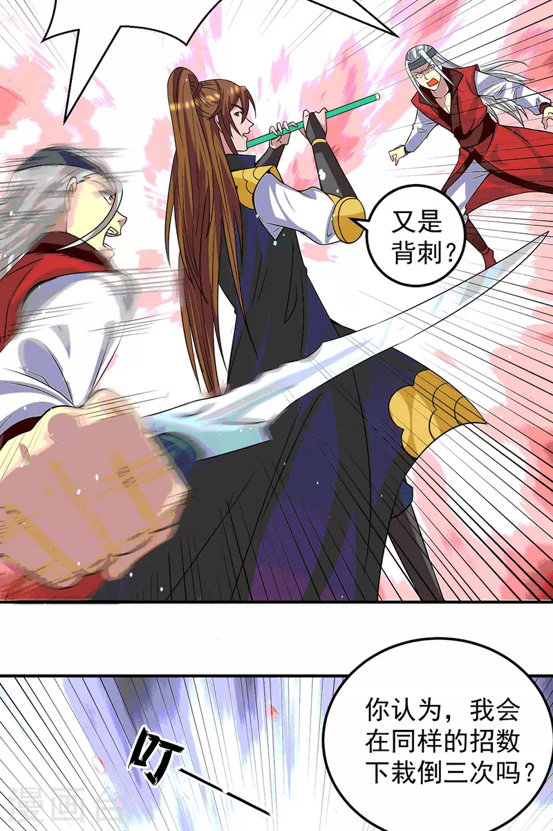 《九个女徒弟称霸后宫》漫画最新章节第105话 苦命鸳鸯？免费下拉式在线观看章节第【8】张图片