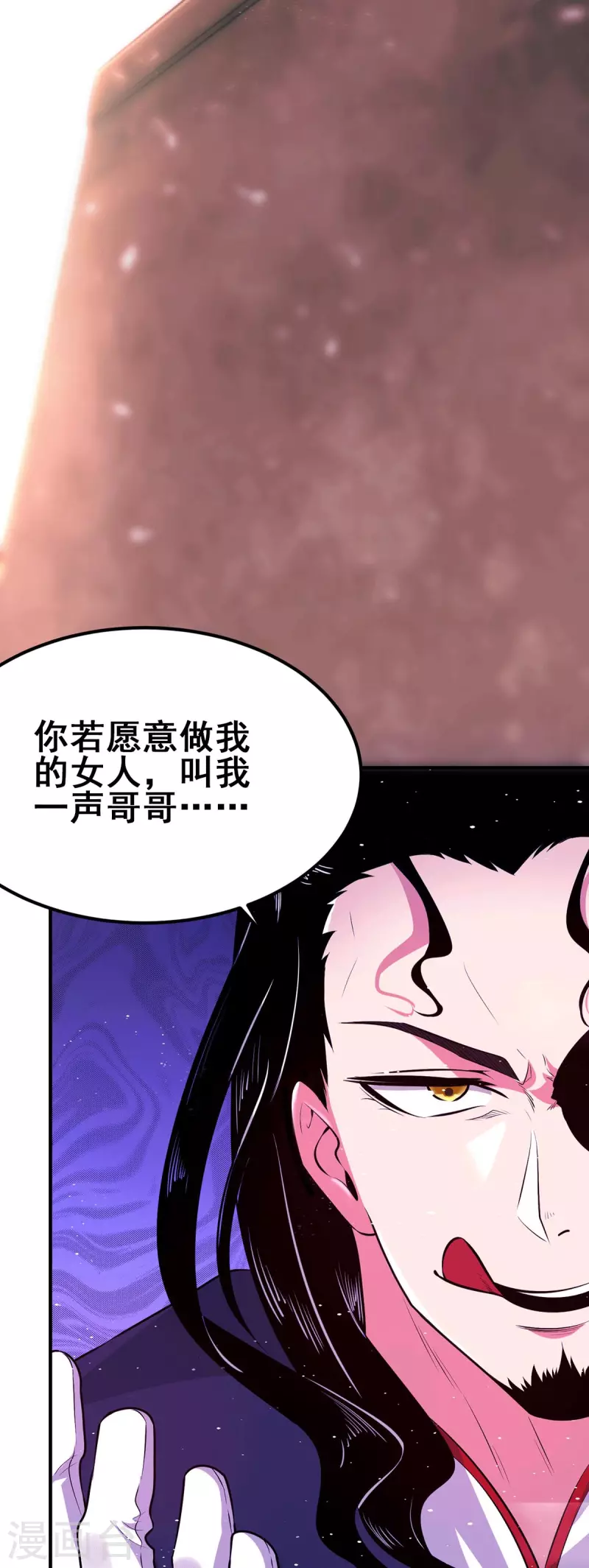 《九个女徒弟称霸后宫》漫画最新章节第112话 你惹怒我了免费下拉式在线观看章节第【34】张图片