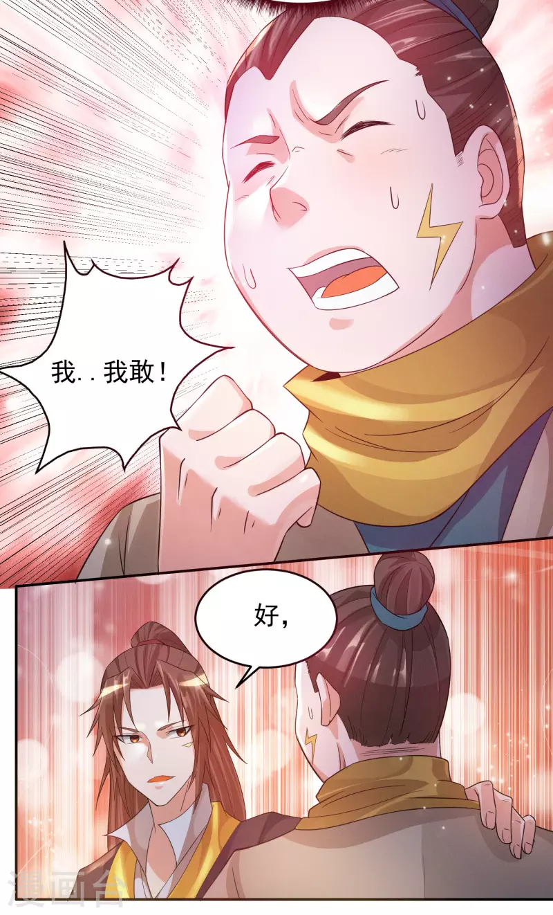 《九个女徒弟称霸后宫》漫画最新章节第10话 太古圣体！免费下拉式在线观看章节第【39】张图片