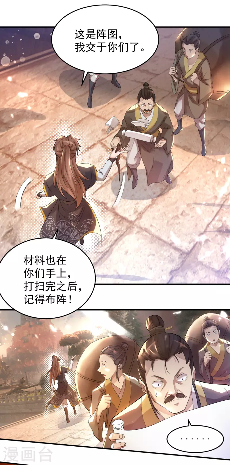 《九个女徒弟称霸后宫》漫画最新章节第10话 太古圣体！免费下拉式在线观看章节第【7】张图片