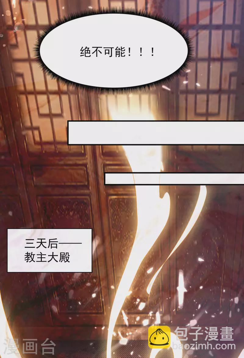 《九个女徒弟称霸后宫》漫画最新章节第10话 太古圣体！免费下拉式在线观看章节第【9】张图片