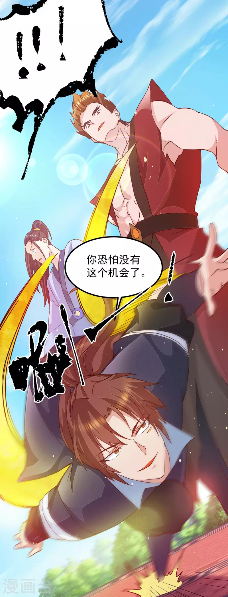 《九个女徒弟称霸后宫》漫画最新章节第115话 你脑子瓦特了？免费下拉式在线观看章节第【14】张图片