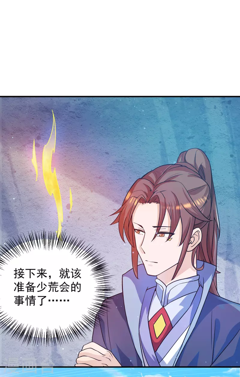 《九个女徒弟称霸后宫》漫画最新章节第127话 从不自恋只说事实免费下拉式在线观看章节第【14】张图片