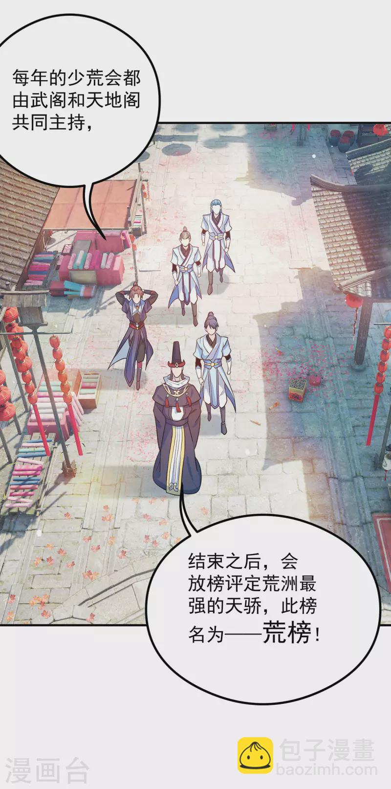 《九个女徒弟称霸后宫》漫画最新章节第127话 从不自恋只说事实免费下拉式在线观看章节第【18】张图片