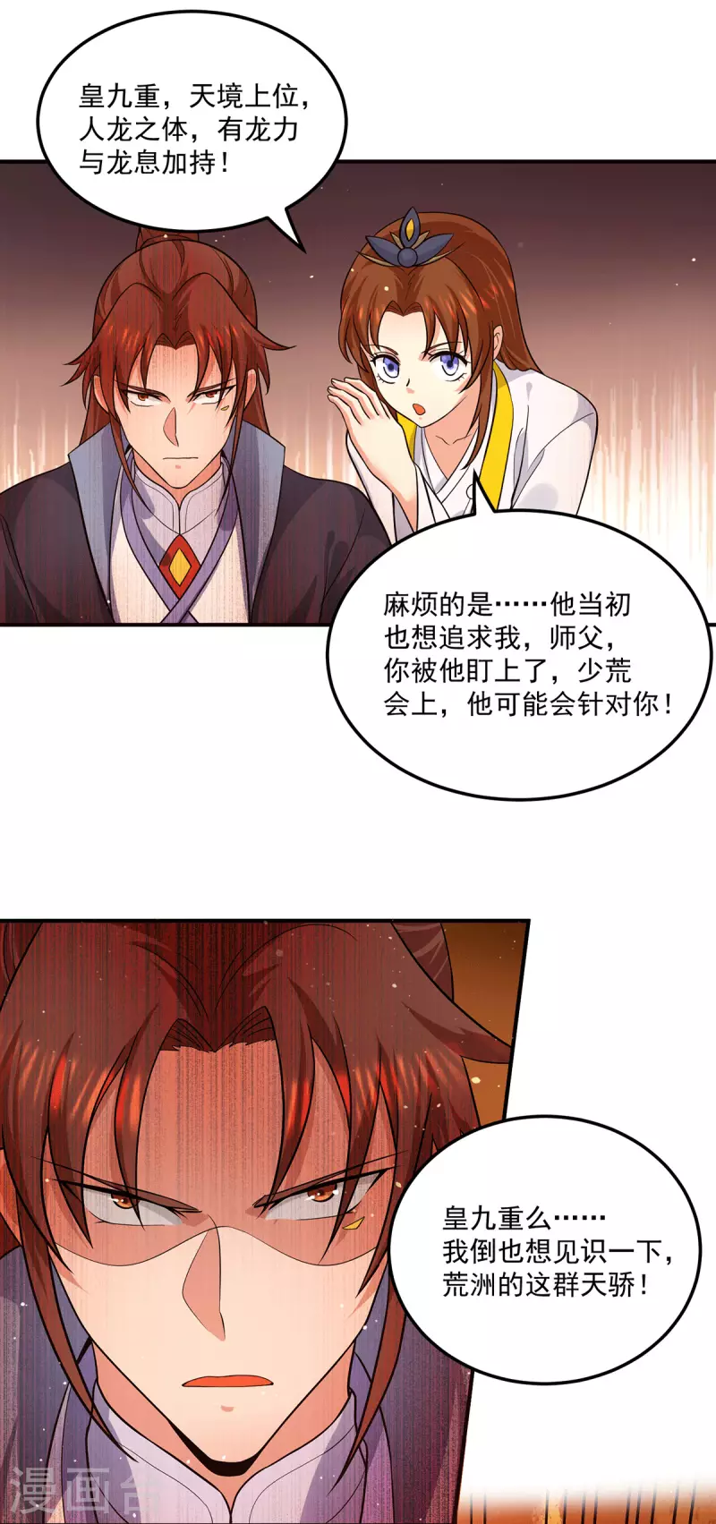 《九个女徒弟称霸后宫》漫画最新章节第128话 若要战，那便战！免费下拉式在线观看章节第【33】张图片