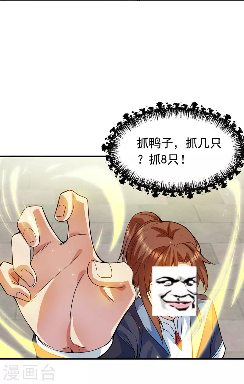 《九个女徒弟称霸后宫》漫画最新章节第128话 若要战，那便战！免费下拉式在线观看章节第【42】张图片