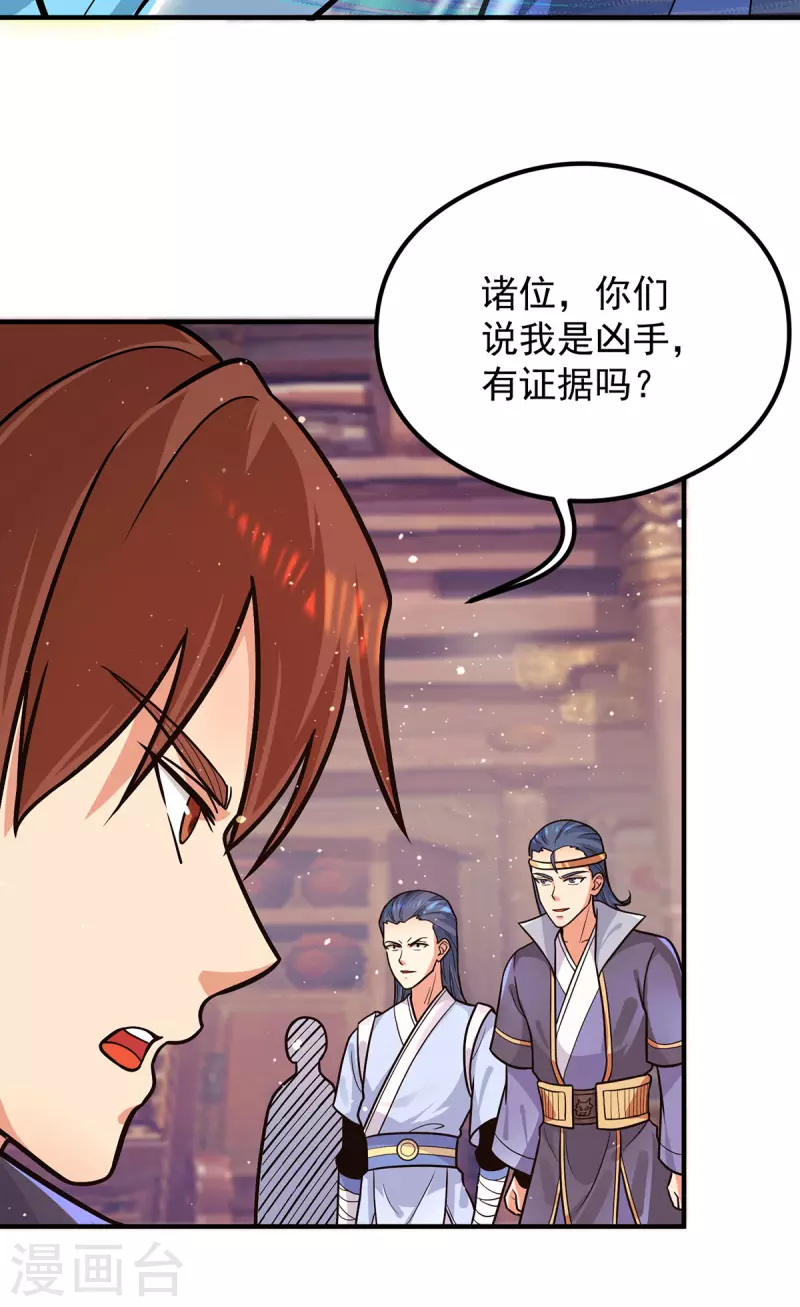 《九个女徒弟称霸后宫》漫画最新章节第136话 谁也别想动江辰免费下拉式在线观看章节第【31】张图片