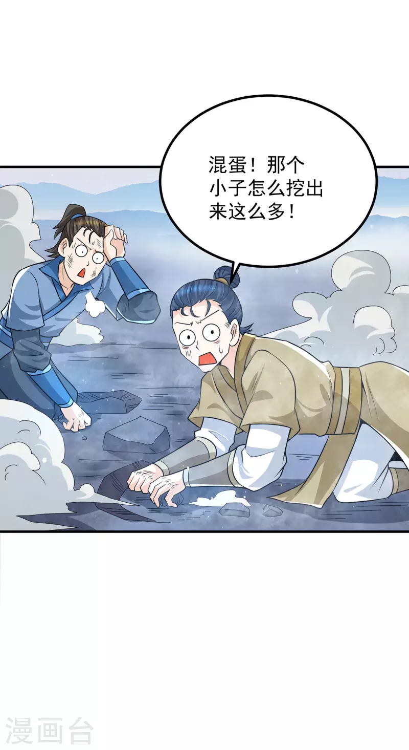 《九个女徒弟称霸后宫》漫画最新章节第158话 六道鬼门关的传承免费下拉式在线观看章节第【21】张图片