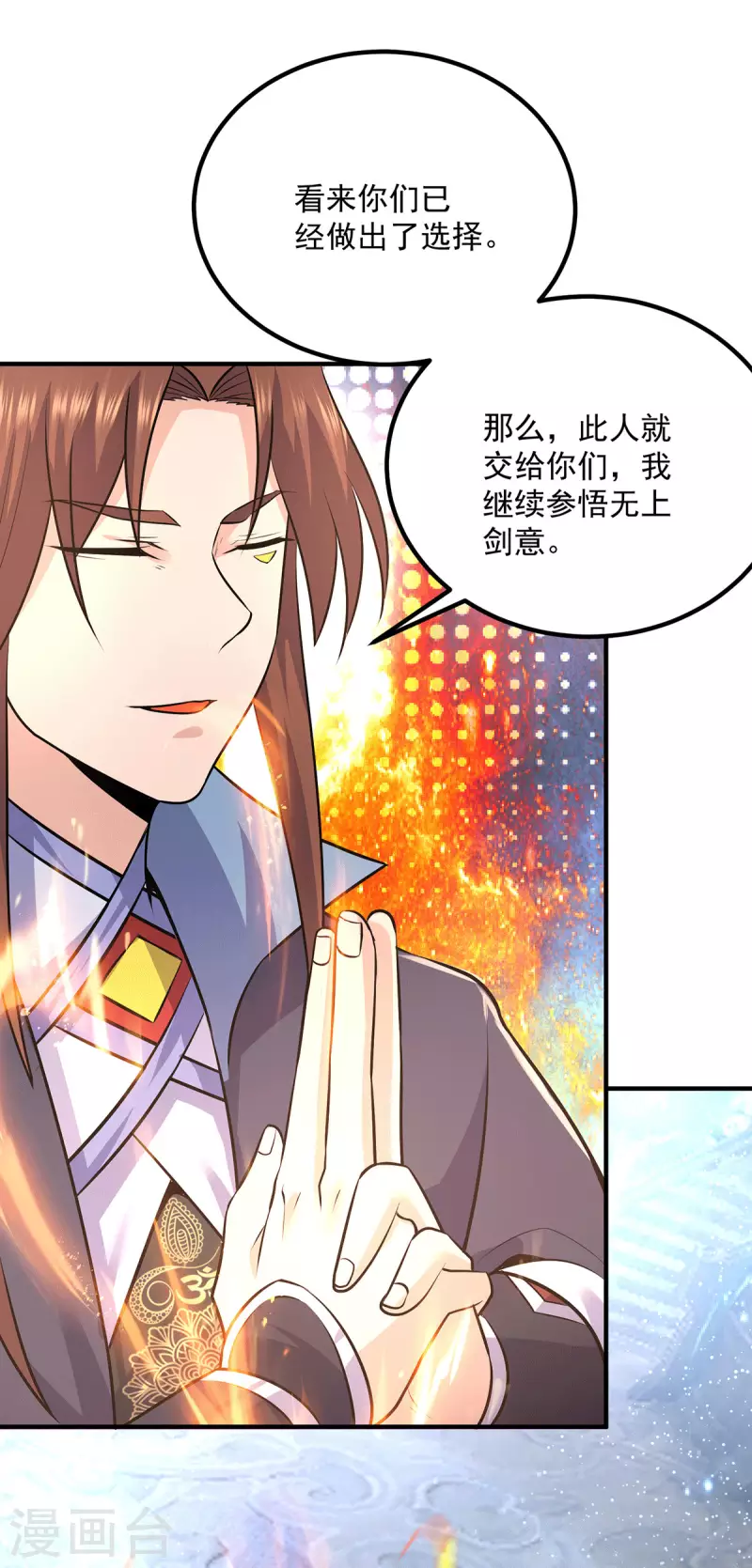 《九个女徒弟称霸后宫》漫画最新章节第166话 参悟无上剑意！免费下拉式在线观看章节第【30】张图片