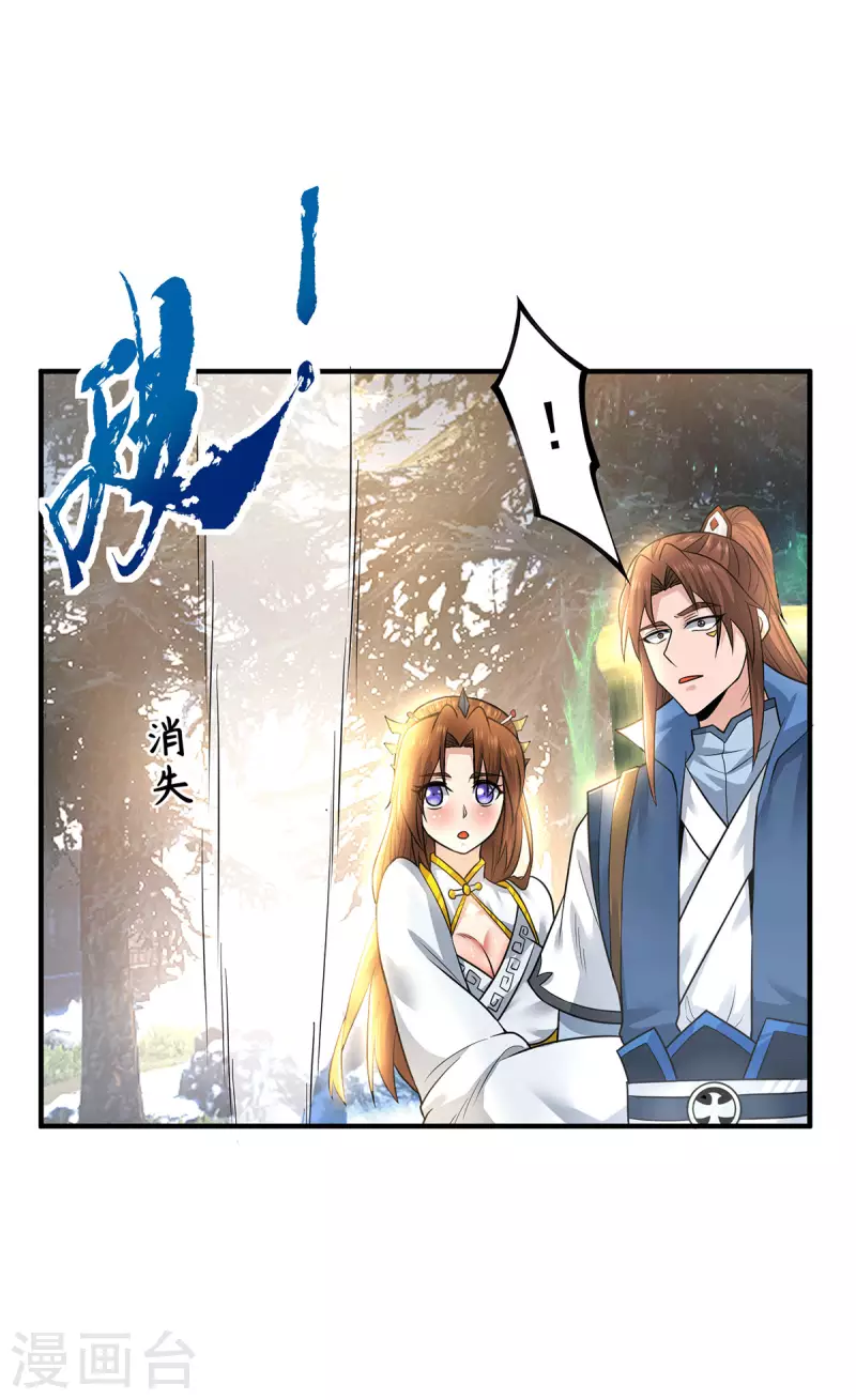 《九个女徒弟称霸后宫》漫画最新章节第173话 白帝逼婚江辰免费下拉式在线观看章节第【11】张图片