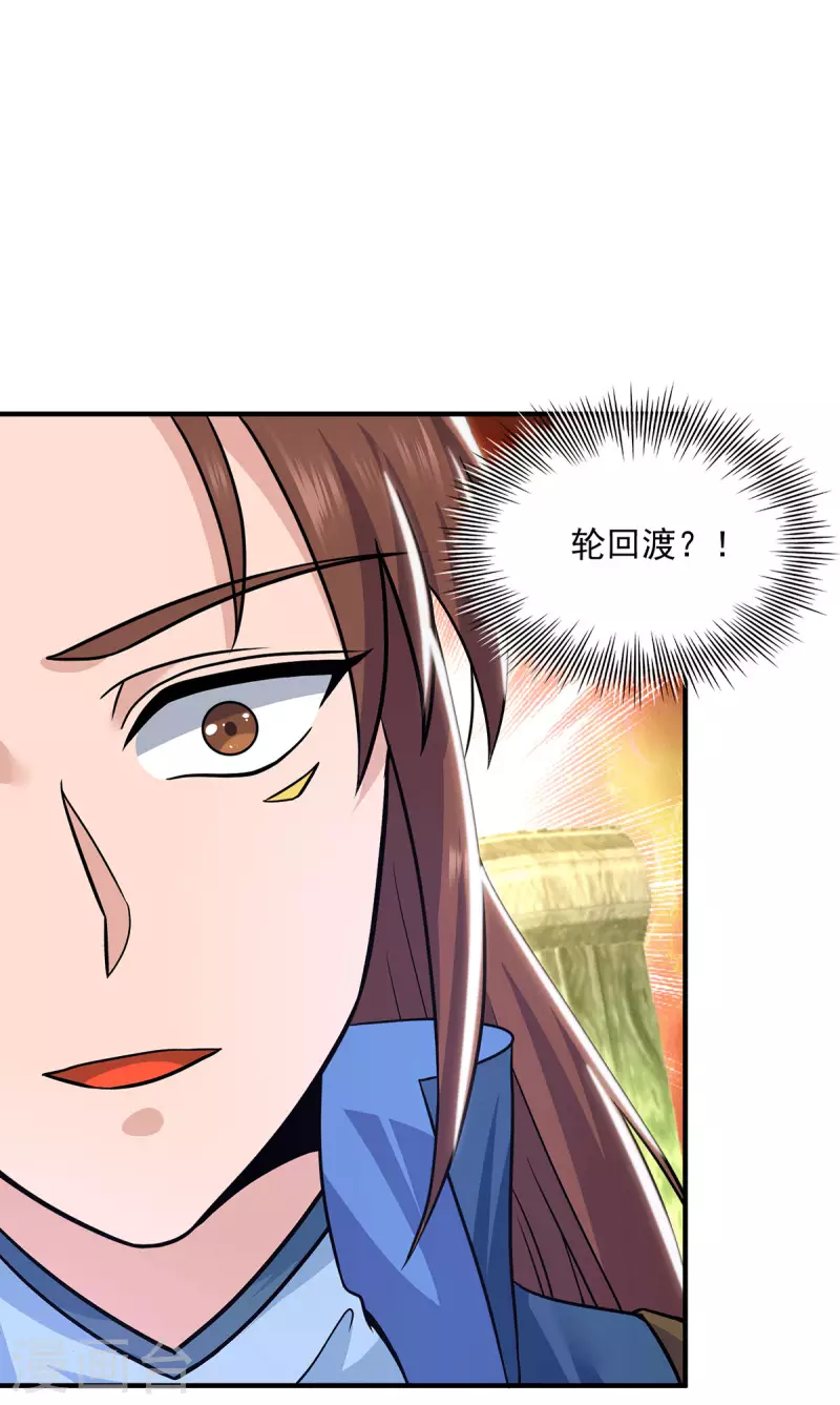 《九个女徒弟称霸后宫》漫画最新章节第175话 江辰又被逼婚！？免费下拉式在线观看章节第【27】张图片