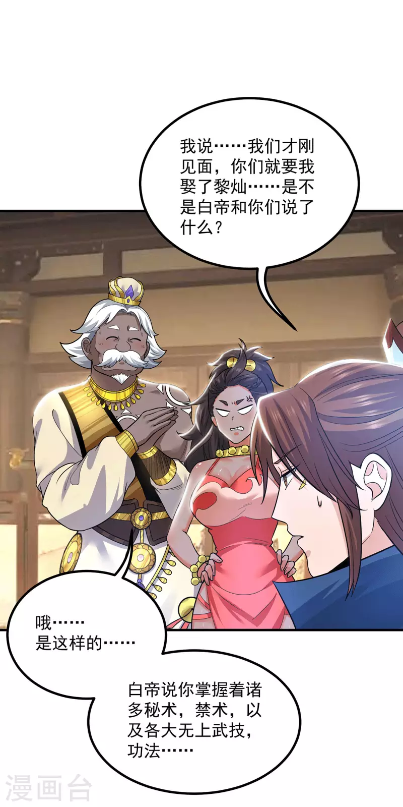 《九个女徒弟称霸后宫》漫画最新章节第175话 江辰又被逼婚！？免费下拉式在线观看章节第【31】张图片