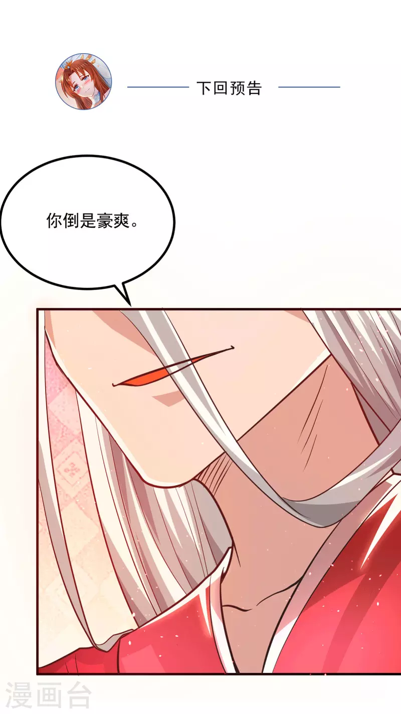 《九个女徒弟称霸后宫》漫画最新章节第175话 江辰又被逼婚！？免费下拉式在线观看章节第【41】张图片