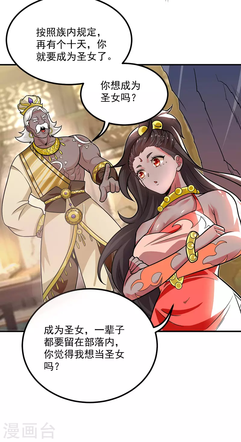 《九个女徒弟称霸后宫》漫画最新章节第175话 江辰又被逼婚！？免费下拉式在线观看章节第【8】张图片