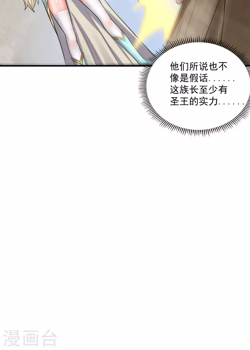 《九个女徒弟称霸后宫》漫画最新章节第182话 使用神火打脸众人免费下拉式在线观看章节第【15】张图片