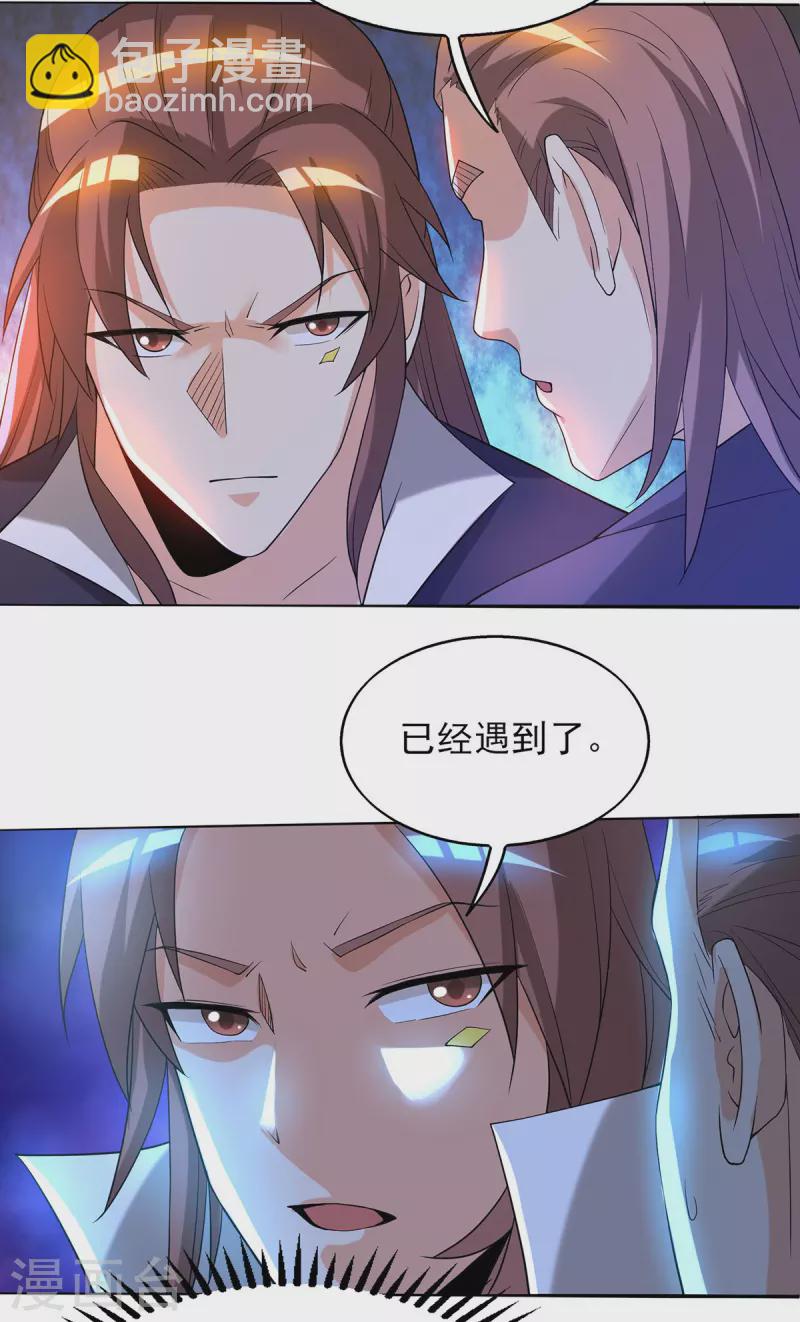 《九个女徒弟称霸后宫》漫画最新章节第18话 暗阁出动免费下拉式在线观看章节第【36】张图片