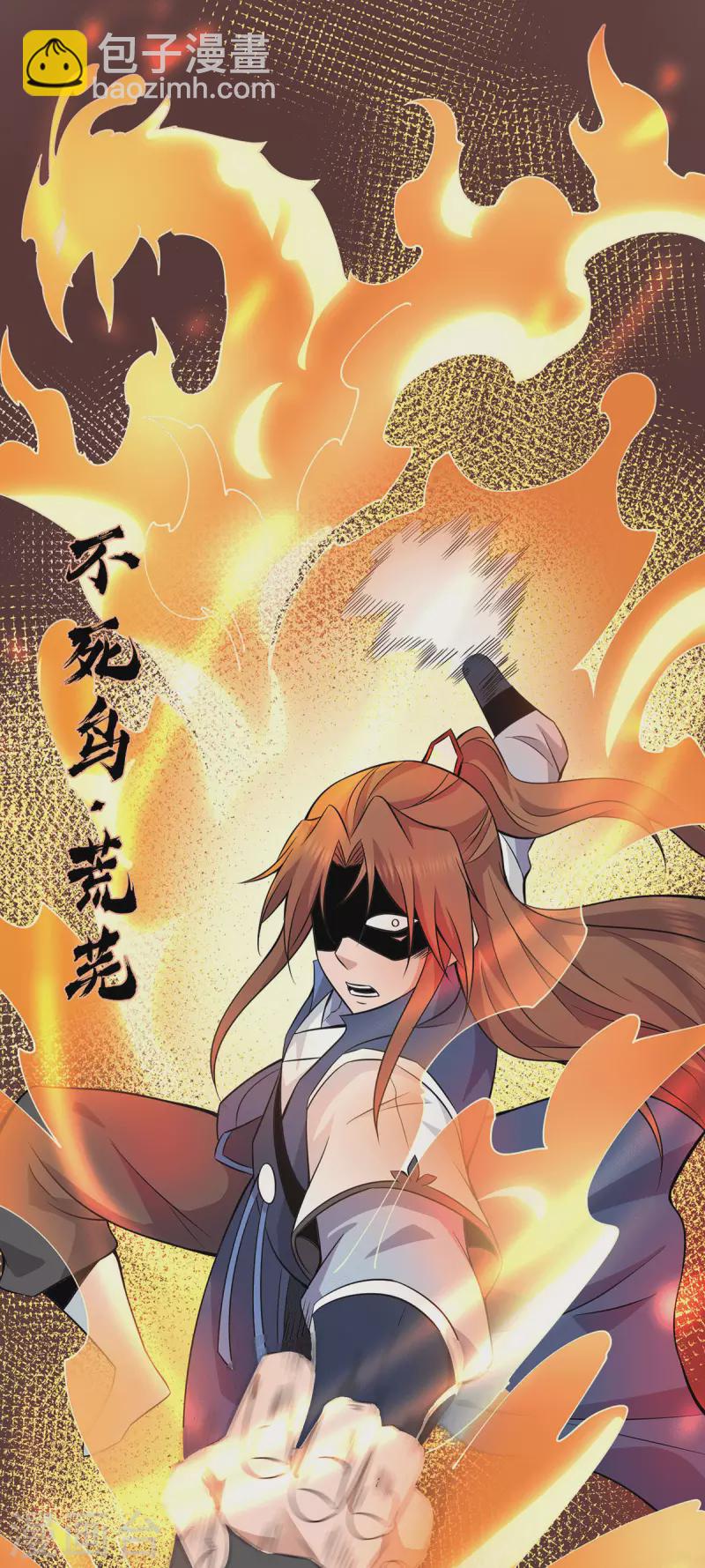 《九个女徒弟称霸后宫》漫画最新章节第198话 分手剑法免费下拉式在线观看章节第【36】张图片