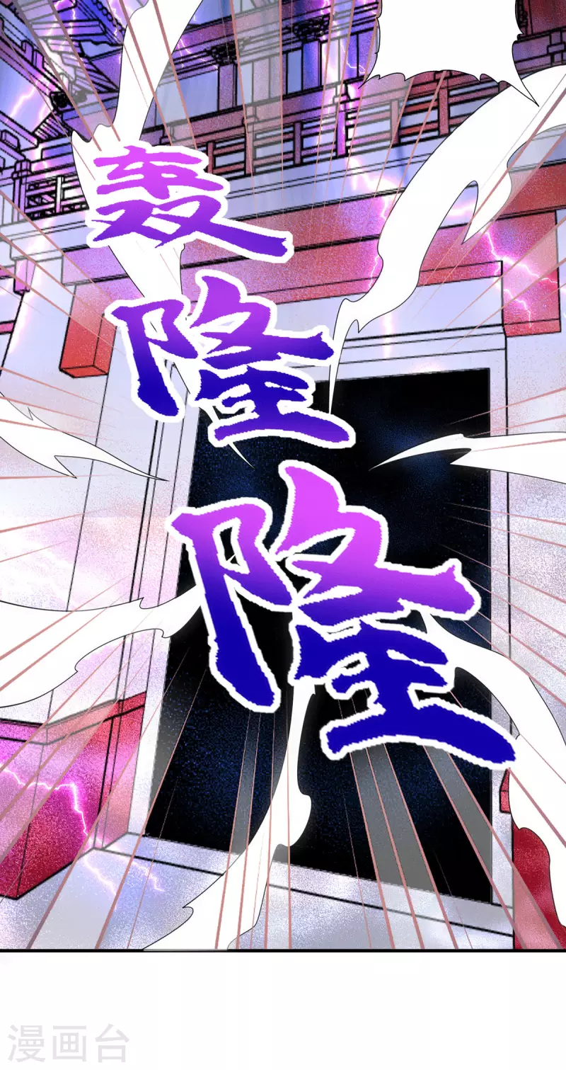 《九个女徒弟称霸后宫》漫画最新章节第210话 没有人能杀死我！免费下拉式在线观看章节第【8】张图片