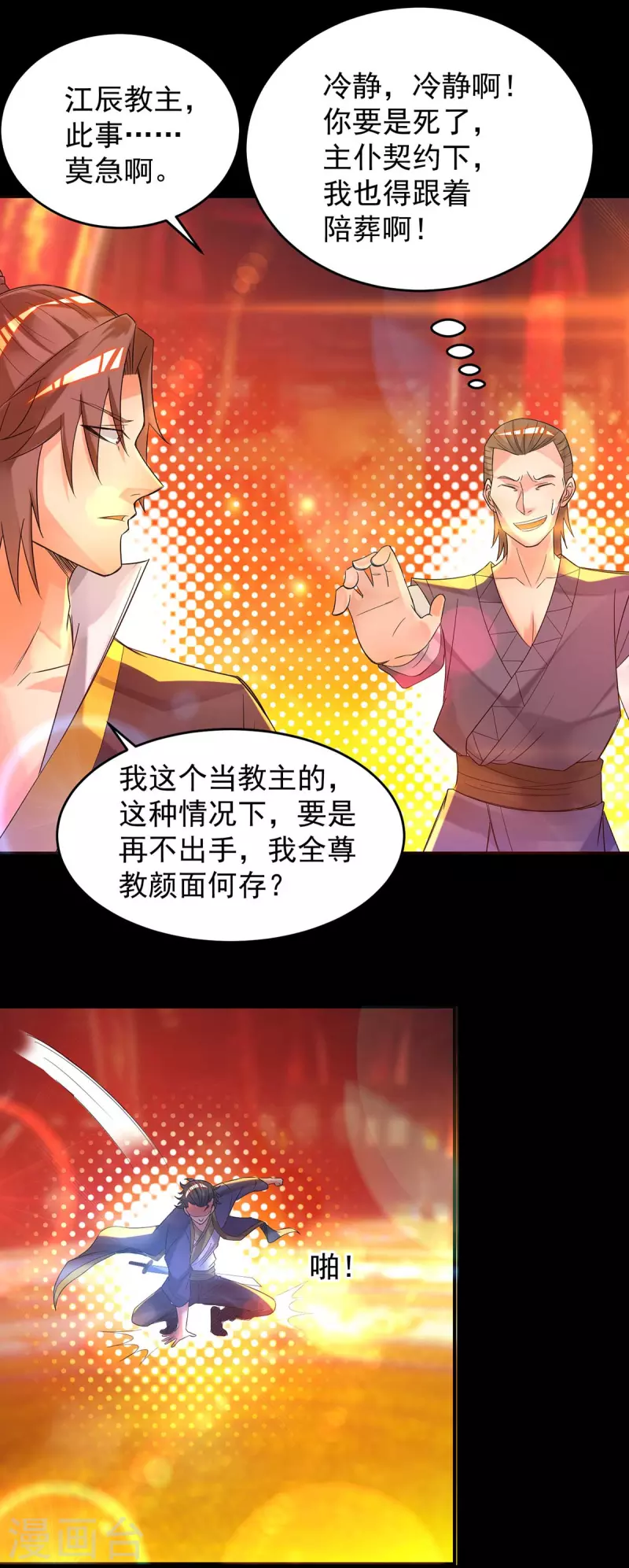 《九个女徒弟称霸后宫》漫画最新章节第20话 不破防选手？免费下拉式在线观看章节第【6】张图片