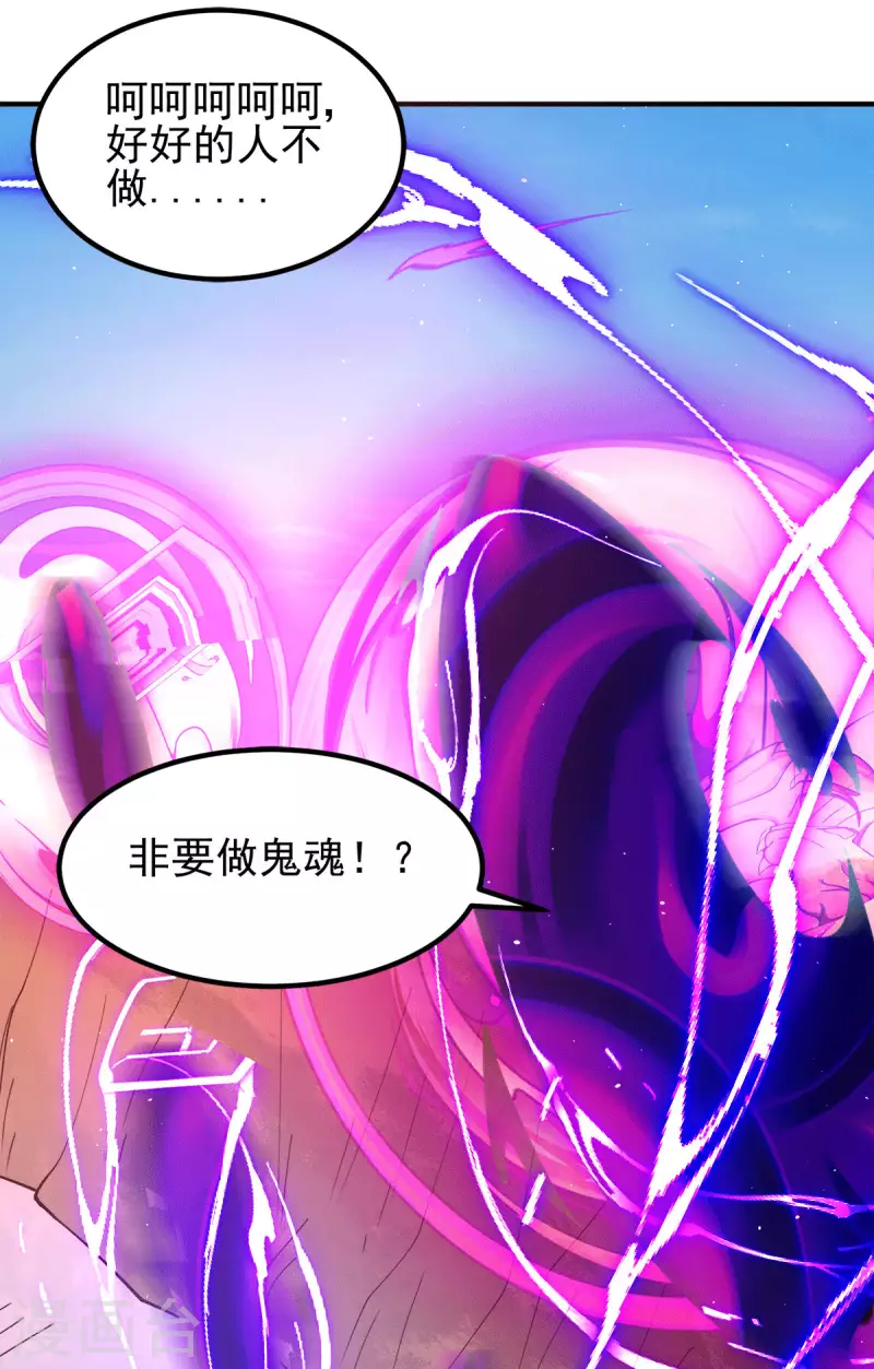 【九个女徒弟称霸后宫】漫画-（第237话 为流天界而战）章节漫画下拉式图片-10.jpg