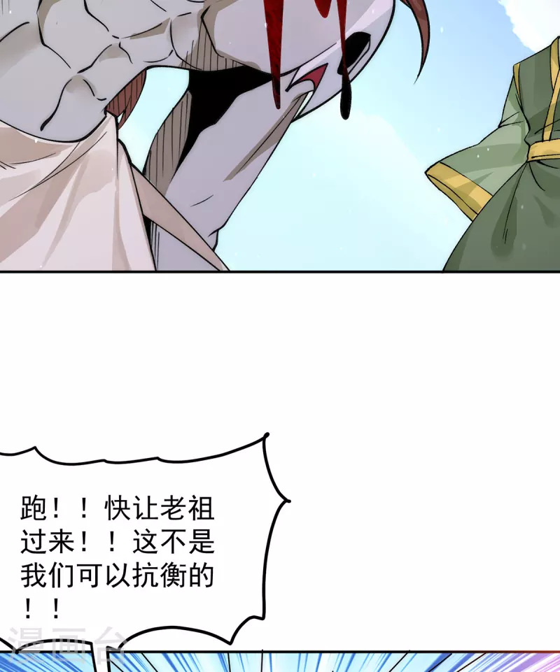 《九个女徒弟称霸后宫》漫画最新章节第240话 江辰入魔免费下拉式在线观看章节第【23】张图片