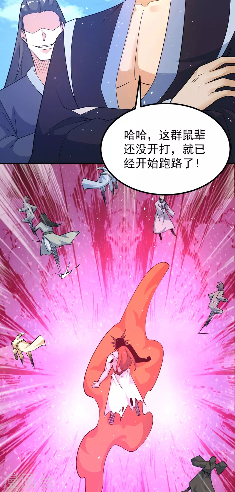 《九个女徒弟称霸后宫》漫画最新章节第240话 江辰入魔免费下拉式在线观看章节第【9】张图片